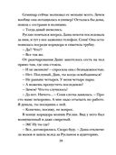 Семейная идиллия — фото, картинка — 28