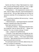 Семейная идиллия — фото, картинка — 29