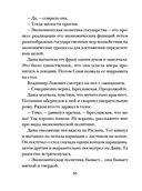 Семейная идиллия — фото, картинка — 30