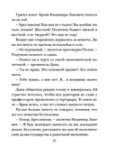 Семейная идиллия — фото, картинка — 31