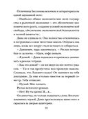 Семейная идиллия — фото, картинка — 32