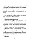 Семейная идиллия — фото, картинка — 33