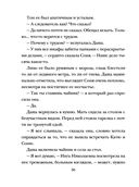 Семейная идиллия — фото, картинка — 36