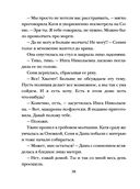 Семейная идиллия — фото, картинка — 38