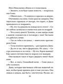 Семейная идиллия — фото, картинка — 39