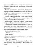 Семейная идиллия — фото, картинка — 41