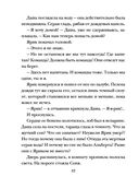 Семейная идиллия — фото, картинка — 42