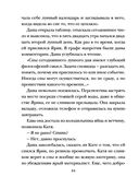 Семейная идиллия — фото, картинка — 44