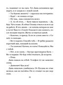 Семейная идиллия — фото, картинка — 45