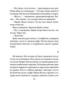 Семейная идиллия — фото, картинка — 46