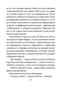 Семейная идиллия — фото, картинка — 47