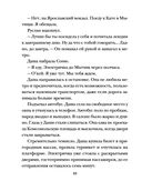 Семейная идиллия — фото, картинка — 48