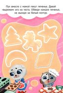 Умный блокнот. Играем с котёнком Пухом — фото, картинка — 3