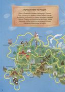 Лабиринты. Кругосветное путешествие — фото, картинка — 2