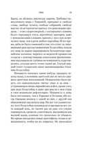 1984. Скотный двор — фото, картинка — 17