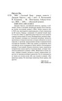 1984. Скотный двор — фото, картинка — 19