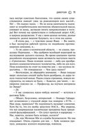 Назад в космос — фото, картинка — 11