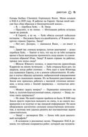 Назад в космос — фото, картинка — 15