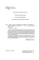 Назад в космос — фото, картинка — 4