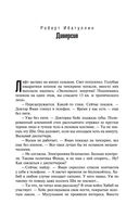 Назад в космос — фото, картинка — 5