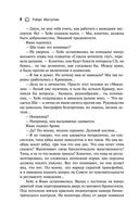 Назад в космос — фото, картинка — 8