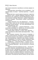 Назад в космос — фото, картинка — 10