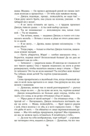 Удержать 13-го — фото, картинка — 18