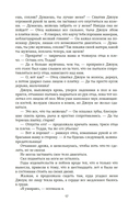 Удержать 13-го — фото, картинка — 19