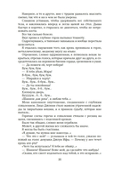 Удержать 13-го — фото, картинка — 22