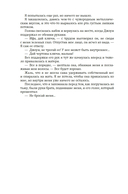 Удержать 13-го — фото, картинка — 24