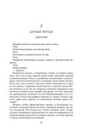 Удержать 13-го — фото, картинка — 25