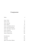 Амур. Между Россией и Китаем — фото, картинка — 2