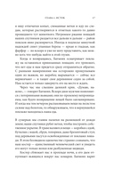 Амур. Между Россией и Китаем — фото, картинка — 12