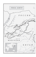 Амур. Между Россией и Китаем — фото, картинка — 3