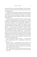 Амур. Между Россией и Китаем — фото, картинка — 8