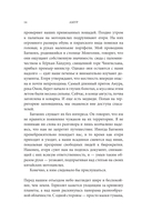 Амур. Между Россией и Китаем — фото, картинка — 9