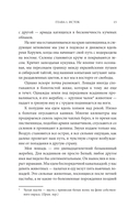 Амур. Между Россией и Китаем — фото, картинка — 10