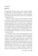 Тьма между нами — фото, картинка — 17