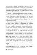 Тьма между нами — фото, картинка — 18