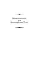 Бойня номер пять. Завтрак для чемпионов. Балаган — фото, картинка — 2