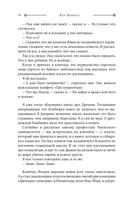 Бойня номер пять. Завтрак для чемпионов. Балаган — фото, картинка — 11