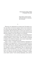 Бойня номер пять. Завтрак для чемпионов. Балаган — фото, картинка — 4