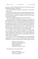 Бойня номер пять. Завтрак для чемпионов. Балаган — фото, картинка — 5