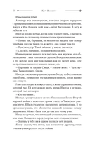 Бойня номер пять. Завтрак для чемпионов. Балаган — фото, картинка — 9
