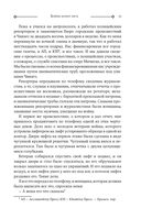 Бойня номер пять. Завтрак для чемпионов. Балаган — фото, картинка — 10