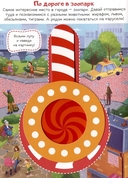 Приключения в городе: книжка с лупой — фото, картинка — 1