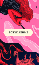 Оракул начинающих ведьм. Послания из мира магии (50 карт и руководство в подарочном оформлении) — фото, картинка — 5