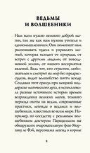 Оракул начинающих ведьм. Послания из мира магии (50 карт и руководство в подарочном оформлении) — фото, картинка — 6