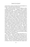 Сломленная — фото, картинка — 11