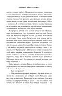 Сломленная — фото, картинка — 12